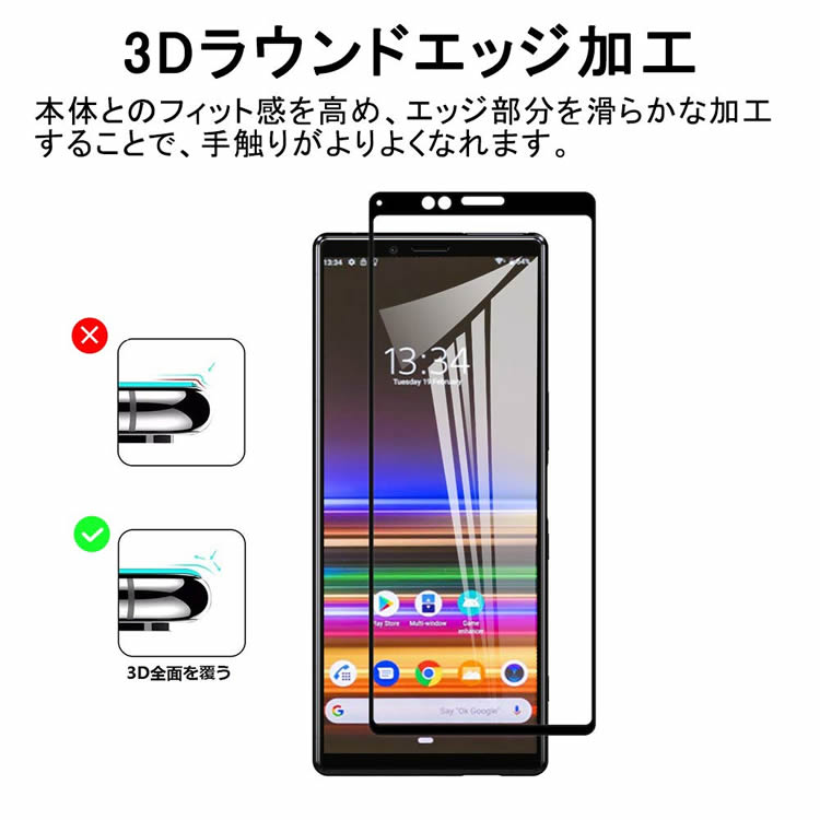 Xperia 1 SO-03L/SOV40 ガ...の紹介画像3