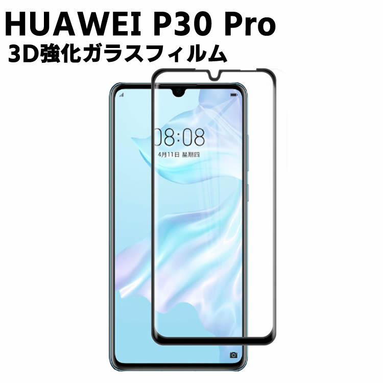 Huawei P30 Pro HW-02L KXtB 3Dی \ʍdx 9H X}ztB X}[gtHیtB 2.5D EhGbWH tKXtB X}[gtHیtB