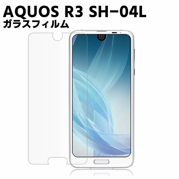 SHARP AQUOS R3 SH-04L KXtB KX ώw  \ʍdx 9H X}ztB X}[gtHیtB 2.5D EhGbWH tKXtB KXیtB