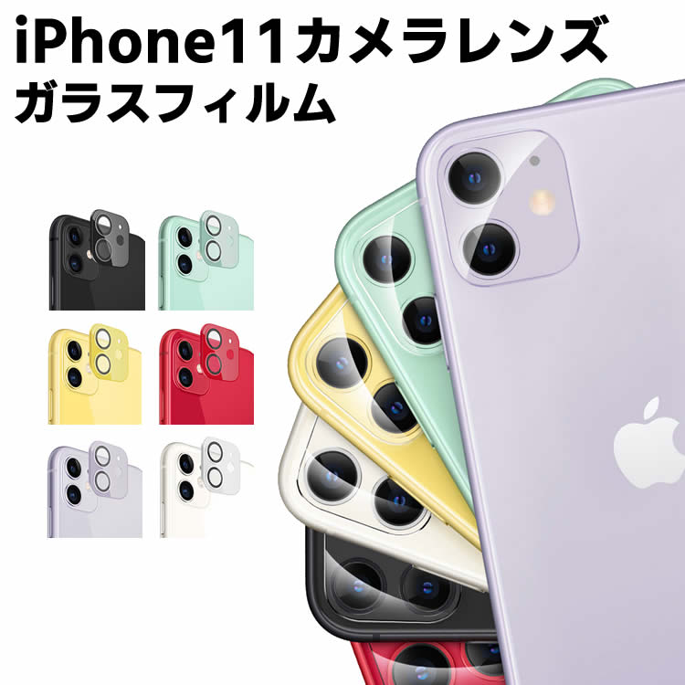 iPhone11 YtB SʃJ[ iPhone 11YیtB iPhone11SʃKXtB Y یtB JtیJo[ dx9H z  99ߗ ϏՌ Uh~