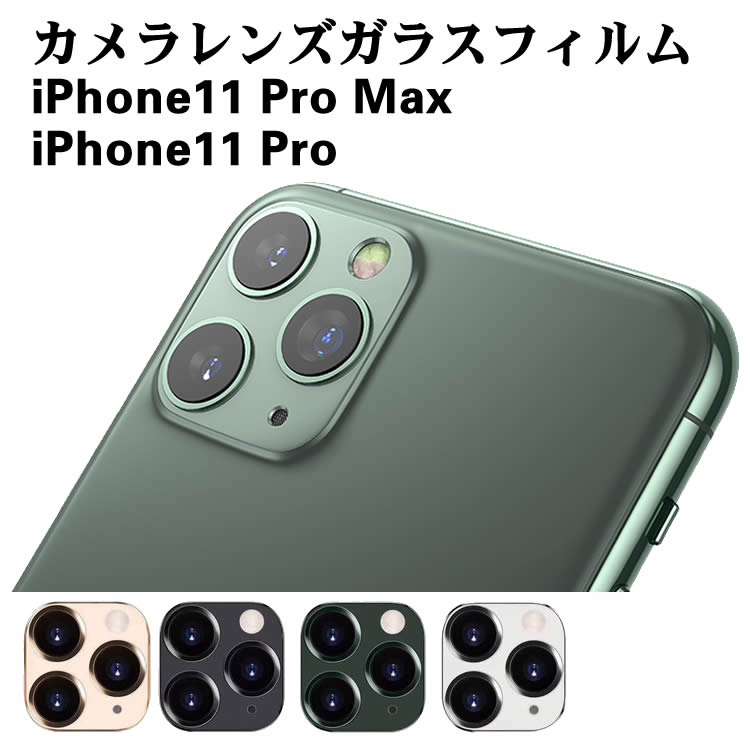 iPhone11 Pro Max/iPhone 11 Pro YtB iPhone11Pro YیtB SʃJ[ iPhone11Pro Max SʃKXtB Y یtB JtیJo[ dx9H z  99ߗ