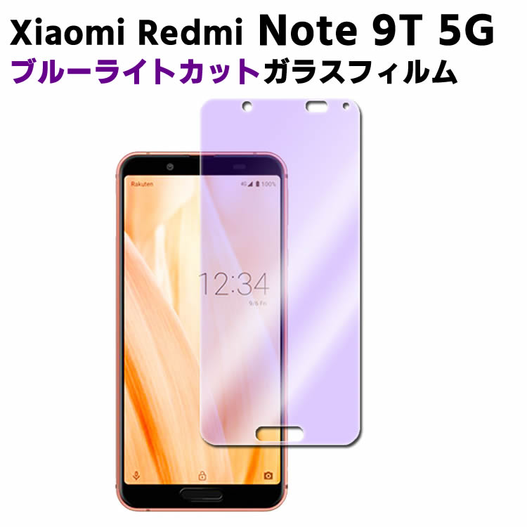 Xiaomi Redmi Note 9T 5G u[CgJbg KX tیtB KXtB ώw  \ʍdx 9H ƊEŔ0.3mm̃KX̗p 2.5D EhGbWH bh~[ 9T KXtB