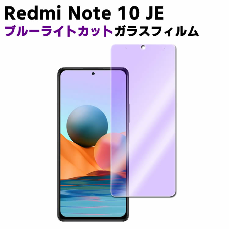 Redmi Note 10 JE u[CgJbg KX tیtB KXtB ώw  \ʍdx 9H ƊEŔ0.3mm̃KX̗p 2.5D EhGbWH