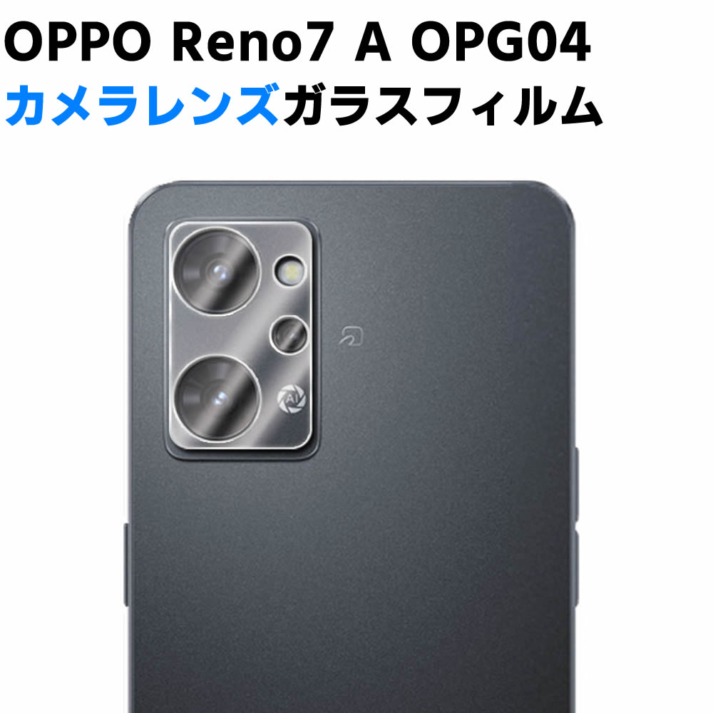 OPPO Reno7 A OPG04 カメラレンズ保護ガラスフィルム レンズ全面ガラスフィルム レンズ 保護フィルム カメラ液晶保護カバー 硬度9H 自動吸着 超薄 99％高透過率 耐衝撃 飛散防止(2.0)