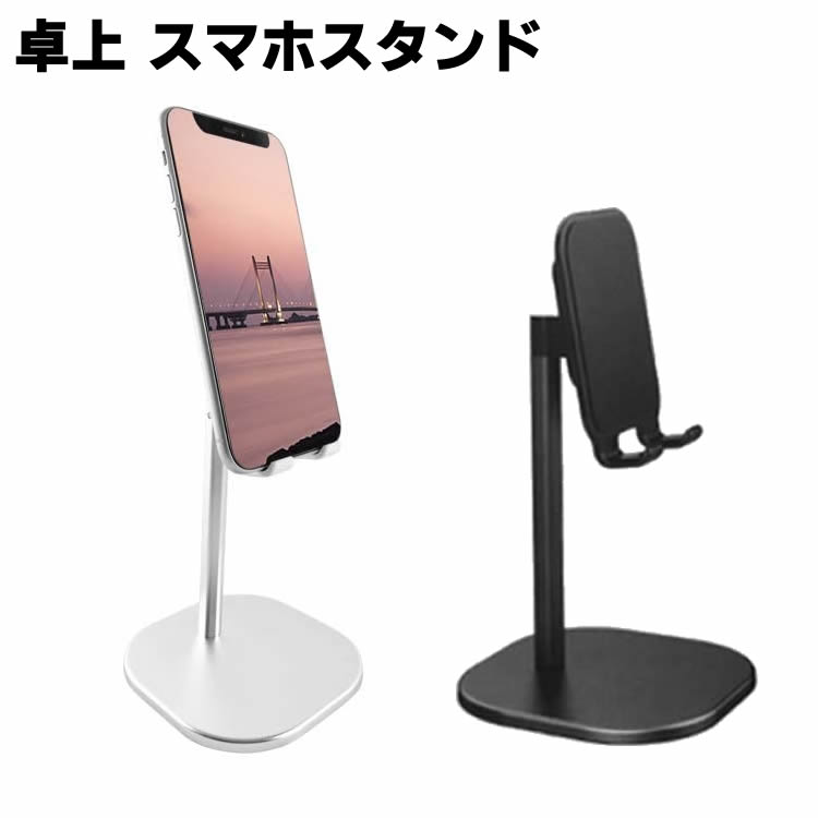Rakuten - スマホスタンド 卓上 スタンド ホルダー 角度調整可能 滑り止め コンパクト スマートフォンスタンド タブレットスタンド スマートフォンスタンド 自由角度調整 iPad スタンド マルチスタンド