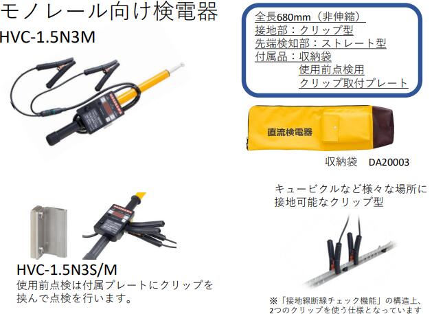 ●DC電車線用コンパクトタイプ