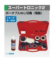 ローデン スーパートロニック-2 ポータブルネジ切り機 ST504
