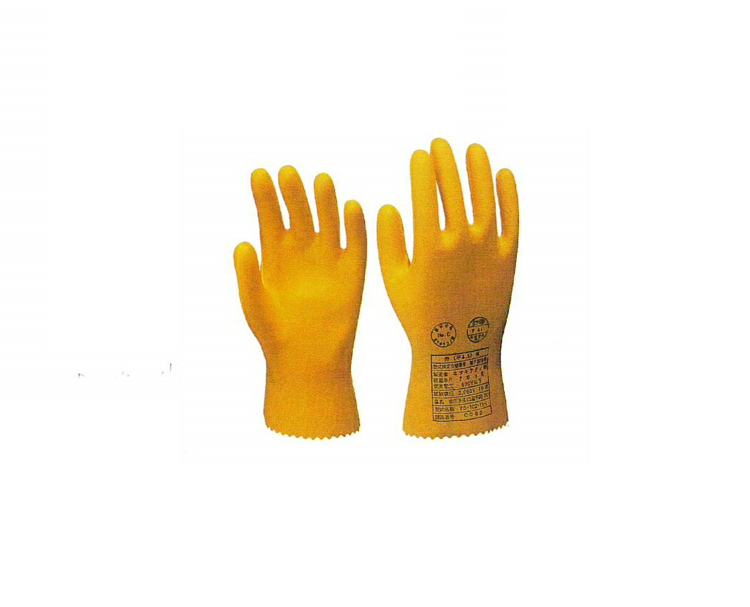 ●ヨツギ　低圧二層手袋　YS-102-12-01　600V以下用　小