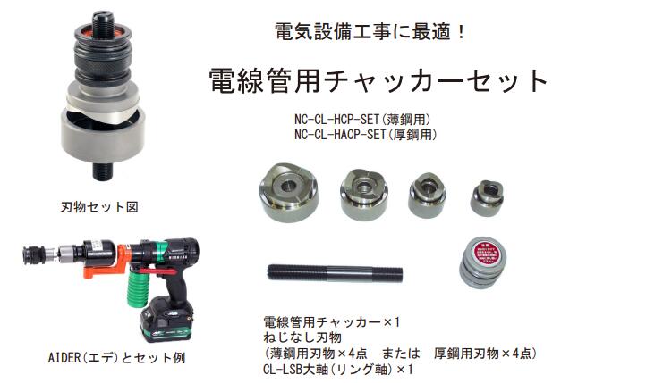 ●西田製作所　 ねじなし刃物　CL-ACP54 　φ60.5（2