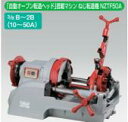 レッキス工業 250106 「自動オープン転造ヘッド」搭載マシン ねじ転造機 NZTF50A 3/8 B〜2B(10〜50A)