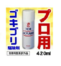 金鳥　プロ用ゴキブリ駆除剤　420ml×30本　（防除用医薬部外品）