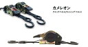 FAR EAST　カメレオン　142098-0001　25mm×3.0M　クイックベルト　ラッシングベルト　自動巻取　ブラック