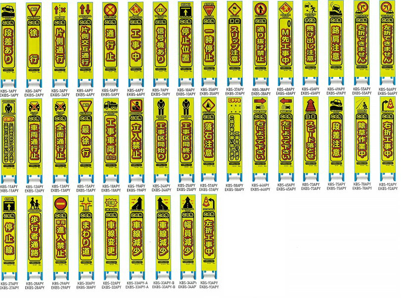 【法人向け】スリム看板　各種　鉄枠付　蛍光イエロープリズム反射　工事看板　反射看板　道路標識