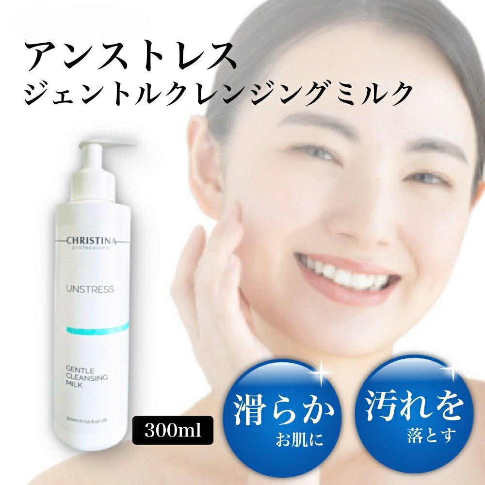 クリスティーナ アンストレス ジェ�