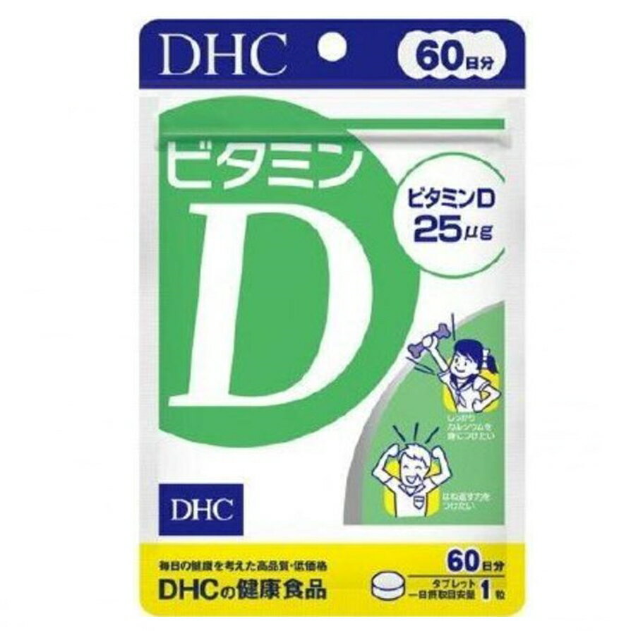 DHC ビタミンD 60日 60粒 サプリメント