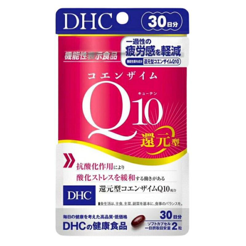 DHC コエンザイムQ10 還元型 30日 60粒 