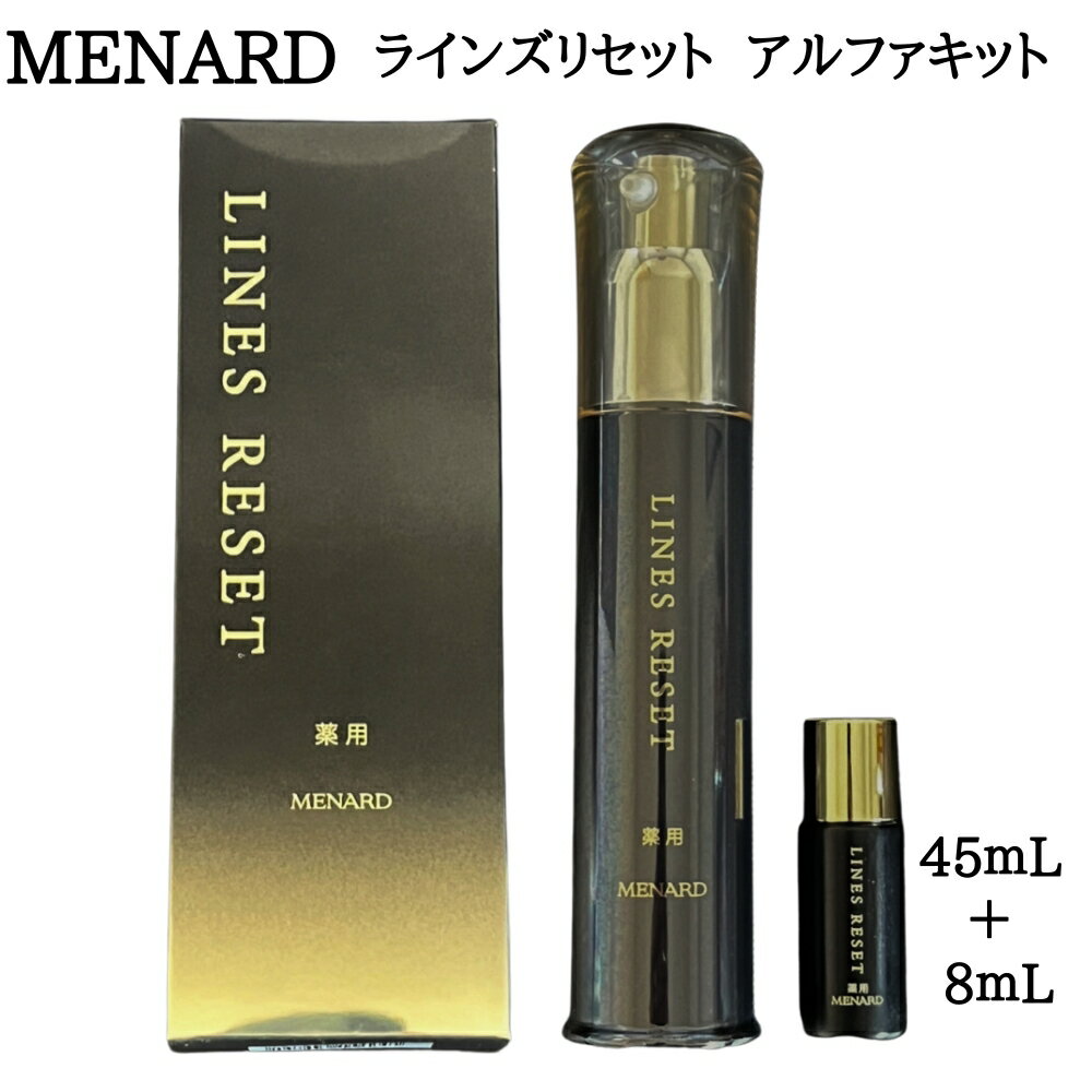 楽天市場】メナードのラインズリセットの通販