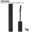 エテュセ アイエディション マスカラベース 6g クリアブラック ettusais マスカラ下地 ウォータープルーフ まつ毛用 化粧下地