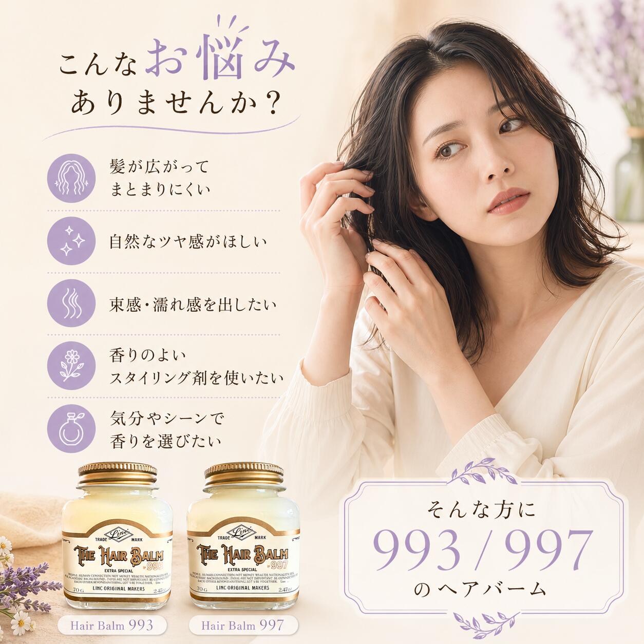 リンク オリジナル メーカーズ ヘアバーム 70g 993 997 スタイリング ヘアワックス リンクバーム 濡れ髪 ウェット感 束感 ツヤ 男女兼用 リンク997 リンク993 3