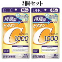 DHC 持続型ビタミンC 60日 240粒 サプリメント 2個セット