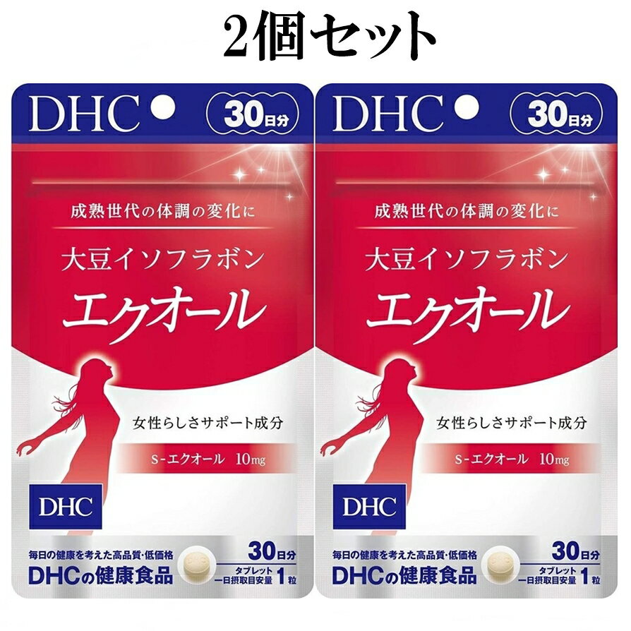 DHC 大豆イソフラボン エクオール 2個セット 30日分 30粒 サプリメント