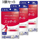 商品情報商品名DHC 大豆イソフラボン エクオール内容量30日分 30粒（3個セット）商品説明［エクオール］は、大豆イソフラボンの一種であるダイゼインからつくられ、女性の元気と若々しさを保つのに役立つはたらきの元になっている成分。しかし、自ら産生できる人とそうでない人がいるといわれています。関連商品DHC 大豆イソフラボン エクオール 2個セット 30日分 30粒 サ...DHC 大豆イソフラボン エクオール 30日分 30粒 サプリメント...DHC ポリフェノール 30日分 90粒 3個セット サプリメント...5,798円2,980円3,500円DHC ポリフェノール 30日分 90粒 2個セット サプリメント...DHC カテキン 30日分 60粒 3個セット サプリメント...DHC ポリフェノール 30日分 90粒 サプリメント...2,580円2,335円1,300円DHC カテキン 30日分 60粒 サプリメント...DHC 蜂の子ロイヤル 30日分 120粒 2個セット サプリメント ...DHC ピクノジェノール-PB 30日分 60粒 3個セット サプリメ...878円6,100円5,980円DHC 極らくらくEX 30日分 240粒 3個セット グルコサミン ...DHC 濃縮プエラリアミリフィカ 30日分 90粒 2個セット サプリ...DHC フコイダン 30日分 60粒 3個セット サプリメント...4,780円6,200円5,200円DHC 大豆イソフラボン エクオール 3個セット 30日分 30粒 サプリメント DHC エクオール 大豆イソフラボン 30日分 3個セット 5