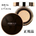 DEBEAUS debeaus クッション ファンデーション 本体15g+レフィル15g クッションファンデーション 韓国コスメ 韓国化粧品 uvファンデーション ディビュース クッションファンデ カバー力