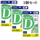 DHC ビタミンD 60日 60粒 サプリメント 3個セット 1