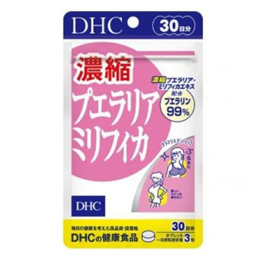 DHC 濃縮プエラリアミリフィカ 30日分 90粒 サプリメント