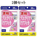 DHC 濃縮プエラリアミリフィカ 30日