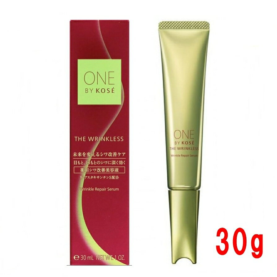 ONE BY KOSE ワンバイコーセー ザ リンクレス S 30gのサムネイル