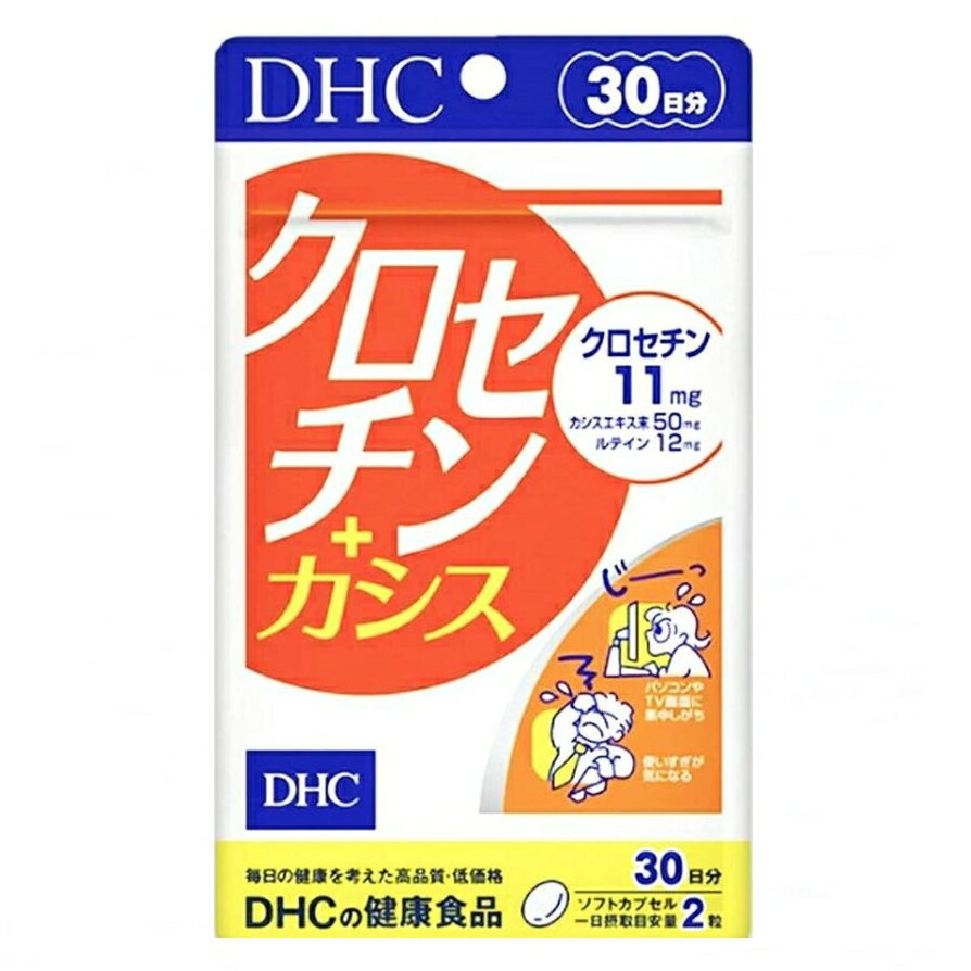 DHC クロセチン＋カシス 30日分 60粒 サプリメント dhc サプリ