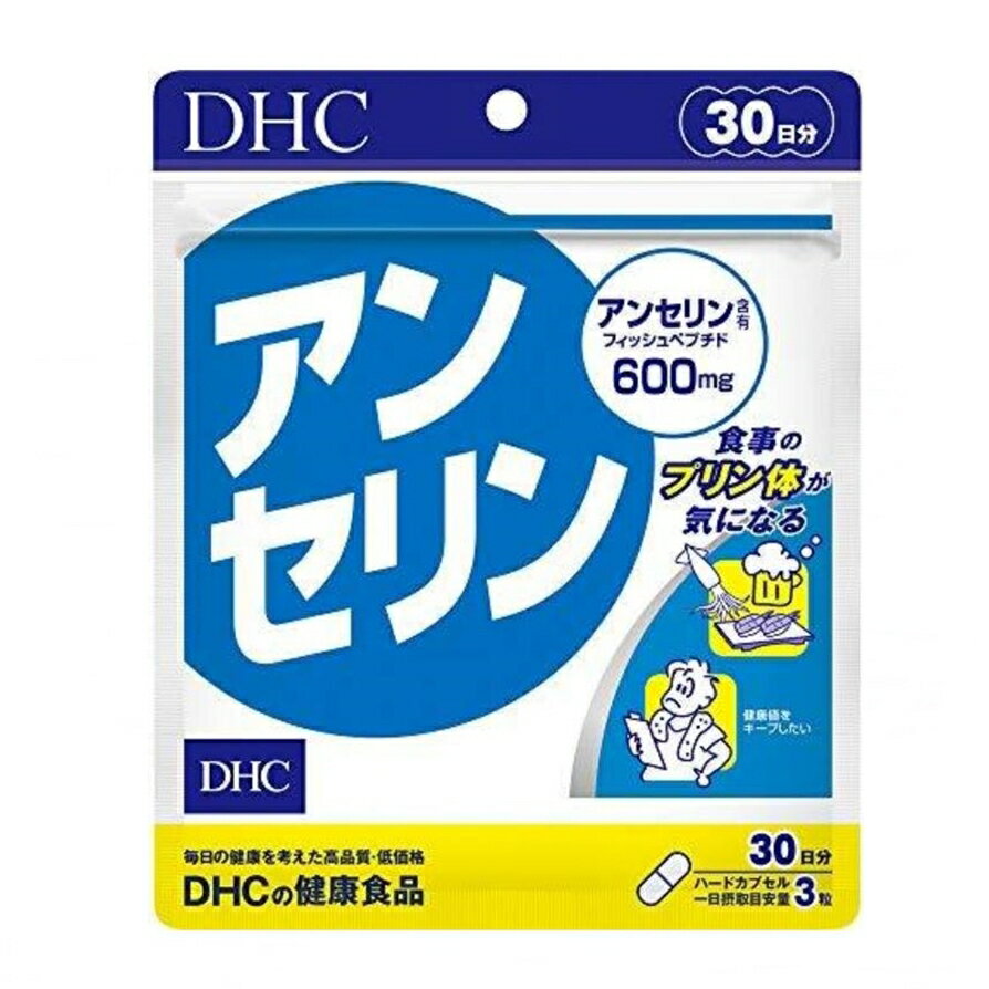 DHC アンセリン 30日分 90粒 サプリメ