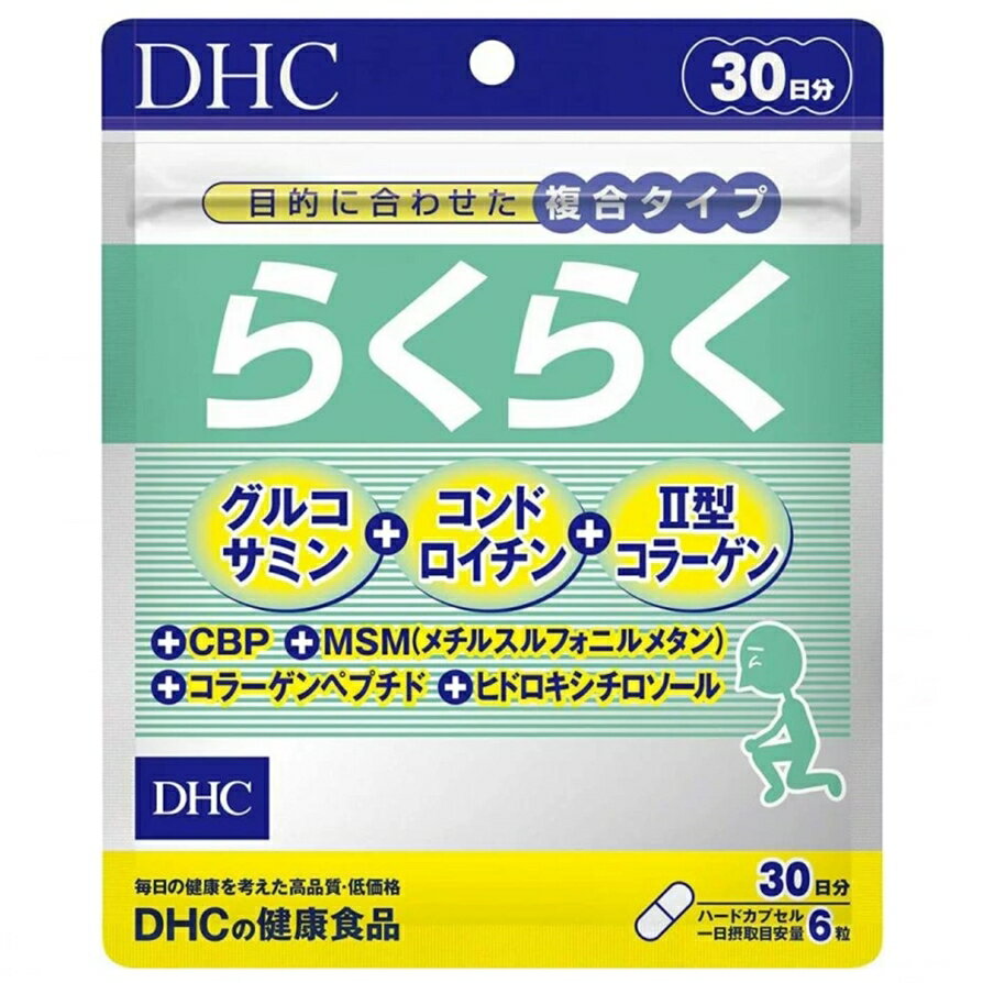 DHC らくらく30日分 180粒 サプリメント