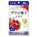 DHC ザクロ種子エキス 30日分 60粒 サプリメント