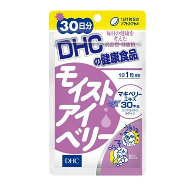 DHC モイストアイベリー 30日分 30粒 サプリメント