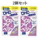 DHC モイストアイベリー 30日分 30粒 2個セット サプリメント 目のサプリメント