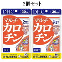 DHC マルチカロチン 30日分 30粒 2個セット サプリメント dhc サプリ