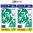 DHC フコイダン 30日分 60粒 2個セット サプリメント