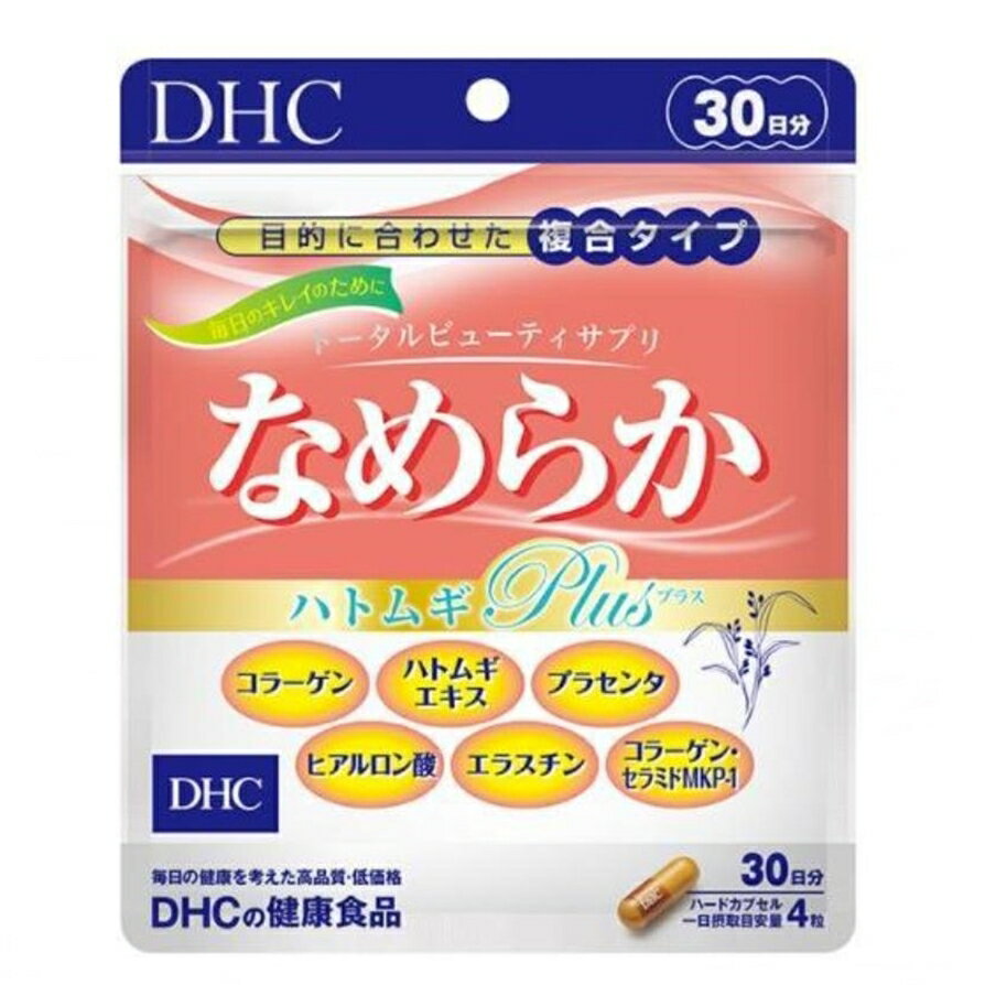 DHC なめらか ハトムギplus 30日分 120粒 ハードカプセル サプリメント dhc サプリ