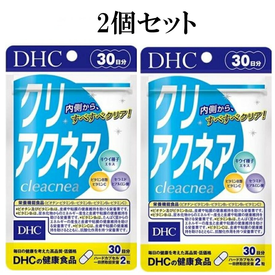 DHC クリアクネア 30日分 60粒 2個セット サプリメント 栄養機能食品のサムネイル