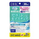 DHC セラミド モイスチュア 30日分 30粒 サプリメント