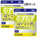 DHC むずむず 30日分 150粒 2個セット サプリメント