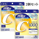 商品情報商品情報商品名：DHC 持続型ビタミンC内容量：30日 120粒2個セットタイムリリース処方でゆっくり放出！ ビタミンCを効率よく摂ろう！美容や健康に欠かせない栄養素であり、抗酸化作用を持つビタミンC。常に体内にキープしておきたい栄養素のひとつです。水に溶けやすく熱に弱い水溶性のビタミンCは、調理の途中でこわれやすいのが難点。さらに、代謝スピードが速く、余った分は数時間で尿などと一緒に排出されてしまうので、一度にたくさん摂っても体内に貯めておくことができません。『持続型ビタミンC』は、そんな消耗しやすいビタミンCを「タイムリリース処方」にしました。DHC 持続型ビタミンC 30日 120粒 サプリメント 3個セット DHC 持続型ビタミンC 30日 2個セット 5