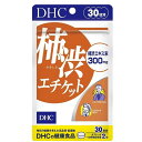 DHC 柿渋エチケット 30日分 60粒 サプリメント dhc サプリ