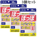 商品情報商品情報商品名：DHC ぽっぽ サプリメント内容量： 30日分 60粒3個セットスムーズな流れをサポートするイチョウ葉や、カラダを温めるといわれるショウガ、コショウ科の植物ヒハツなど、7つの成分を効果的に配合。手足の冷たさが気になる方におすすめです。エネルギッシュな毎日を過ごしたい方にも。DHC ぽっぽ 30日分 60粒 3個セット サプリメント DHC ぽっぽ 30日分 60粒 サプリメント 5