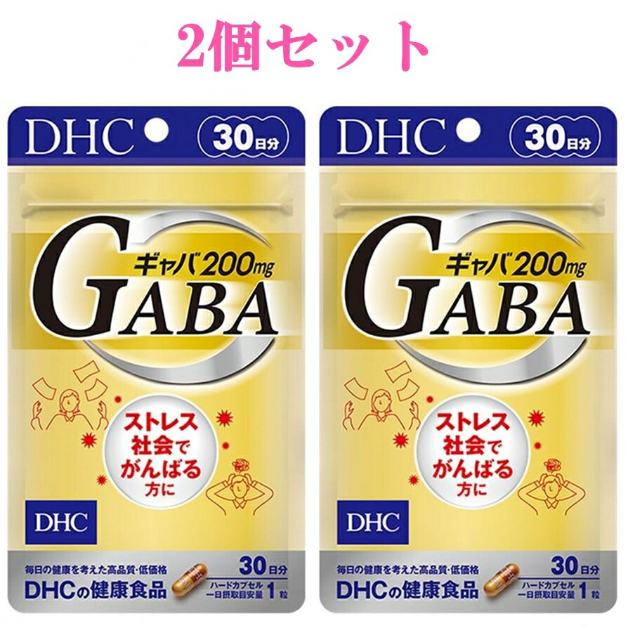 DHC ギャバ GABA 30日分 30粒 2個セット サプリメント