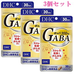 DHC ギャバ GABA 30日分 30粒 3個セット サプリメント