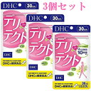 DHC デリテクト 30日分 60粒 3個セット サプリメント 乳酸菌