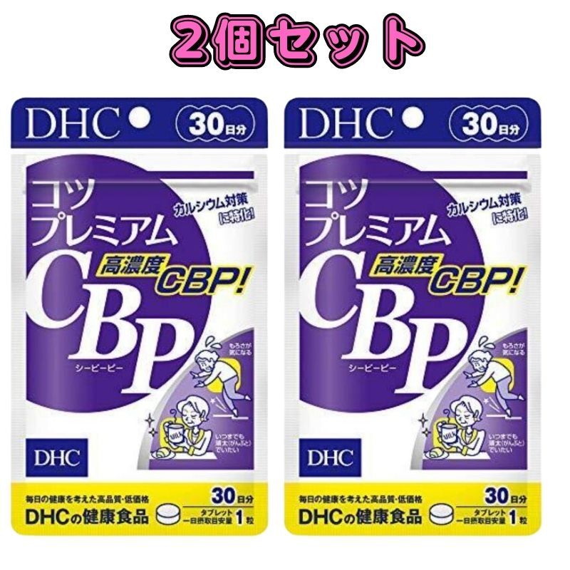 DHC コツプレミアムCBP 30日分 30粒 2個セット サプリメント カルシウム